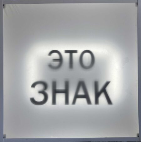 Указательный палец